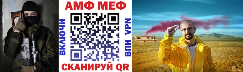 Амфетамин VHQ  купить  сайты  OMG маркетплейс  Тихорецк 