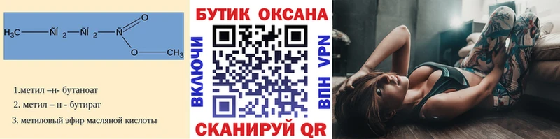 БУТИРАТ GHB  Тихорецк 