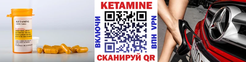 Кетамин ketamine Тихорецк