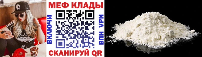 купить  сайты  Тихорецк  Меф мука 