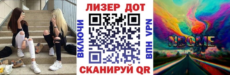 hydra ТОР  Тихорецк  Марки 25I-NBOMe 1500мкг 